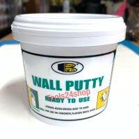 Wall Putty B219 หมันโปว์ใช้ซ่อมรอยอุดรอยเจาะ ฝ้าเพดาน ผนัง ขนาด0.5kg (กระป๋องเล็ก) ยี่ห้อ Bosny