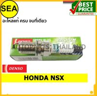 หัวเทียน DENSO IRIDIUM 2 เขี้ยว IK20TT สำหรับ HONDA NSX (1ชิ้น / ต่อกล่อง)