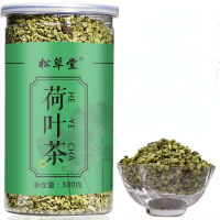 300g Dried Lotus Leaf Tea High Quality Granule Lotus Leaf Herbal Tea Health Care