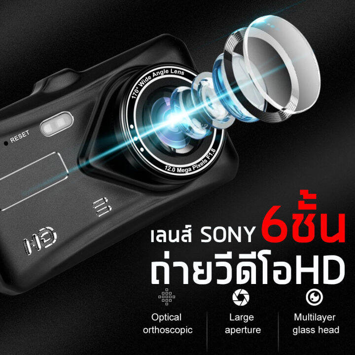 กล้องติดรถยนต์-2ล้านพิกเซล-car-dvr-dash-cam-อัพเดทใหม่-จอสัมผัส-4-0-นิ้ว-3-กล้อง-360องศาระดับความละเอียดสูงมากจริงฉากนำร่องหน้าจอแสดง-ของแท้100