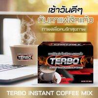 TURBO MAX COFFEE กาแฟ เทอร์โบ แมกซ์