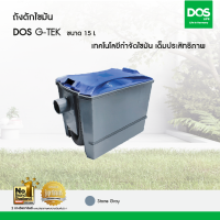 DOS ถังดักไขมัน รุ่น G-TEK 15L