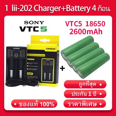 เครื่องชาร์จ Liitokala Lii-202 ชาร์จ2ช่อง+VTC5A Sony 18650 ถ่านชาร์จแท้ 100% 2600mah 4 ก้อน