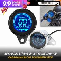 ไมล์ดิจิตอล LED สีดำ-สีเงิน เครื่องวัดระยะทาง Speedometer มาตรวัด LED เรือนไมล์ ไมล์แต่ง ไมล์กลม เรือนไมล์มอไซค์ อุปกรณ์เสริม