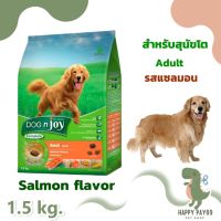 DogFood อาหารสุนัข อาหารหมา Dognjoy Complete Adult Salmon 1.5kg. Dognjoy Complete สูตรสุนัขโต รสแซลมอน 1.5kg