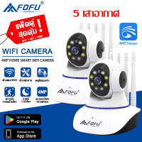 แพ็คคู่ FOFU กล้องวงจรปิด ไร้สาย แอปภาษาไทย yoosee กล้องวงจรปิด Full HD 1080P Wirless WiFi camera กล้องวงจรปิดไร้สาย คืนวิสัยทัศน์ ฟรี APP