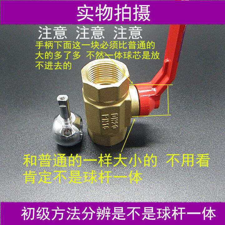 copper-ball-rod-integrated-ball-valve-4-sub-6-split-valve-water-valve-thickened-threaded-switch-water-accessories-gas-valve