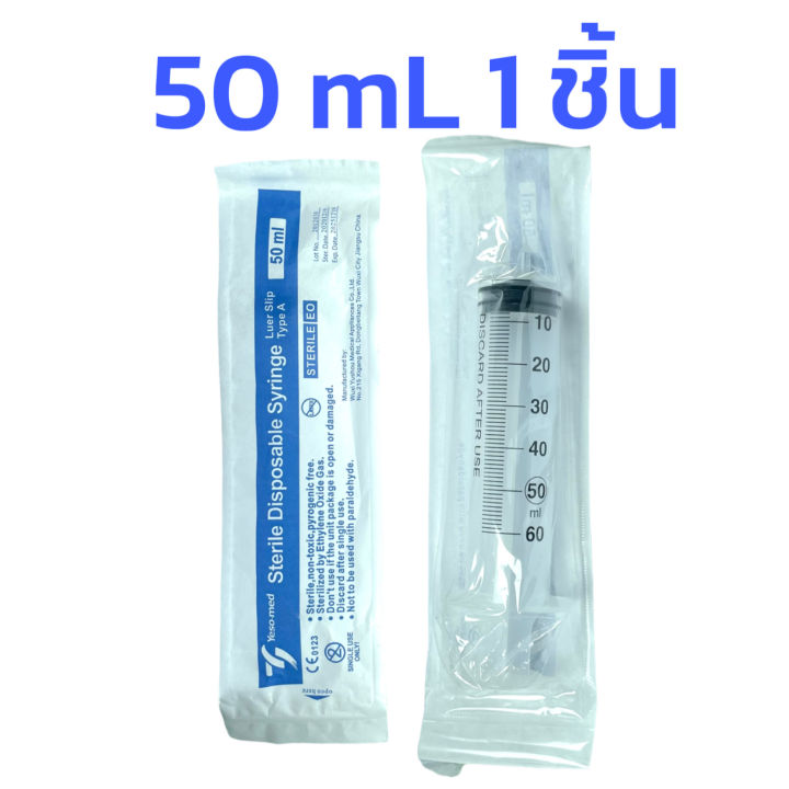 yaso-med-syringe-50-ml-syringe-50-ซีซี-sterile-syringe-ไซริงค์-50-ซีซี-ไซริงค์พลาสติก-กระบอกฉีดยา-เยโซเมด-yeso-med-syringe-50-cc-1-ชิ้น