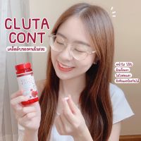 **พร้อมส่ง 390 บาท** Gluta Cone กลูต้า โดเน่ อาหารเสริมสำหรับสาววัย 40 up 1 เม็ด เท่ากับเชอรี่แดง 50 ลูก 1 กระปุก 40 เม็ด