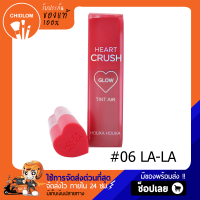 การันตีของแท้100% ✨ Holika Holika Heart Crush Glow Tint Air ลิปทินท์เนื้อบางเบา ร้านชิดลม24