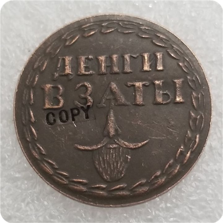 เหรียญรัสเซีย-quot-quot-beard-tokenquot-เหรียญที่ระลึกคัดลอกเหรียญ