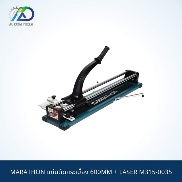 marathon-แท่นตัดกระเบื้อง-600mm-laser-m315-0035