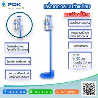 ที่เหยียบเจลแอลกอฮอร์ล้างมือ + เจลล้างมือแบบแกลลอน 1 ลิตร