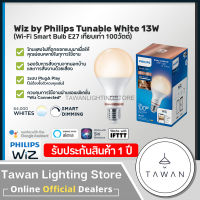 ?รับประกันศูนย์ไทย? Wiz Wi-Fi Tunable White Bulb 8W A60 หลอดไฟอัจอริยะ 8วัตต์ 2700K-6500K สั่งการด้วยเสียง ควบคุมด้วยมือถือ