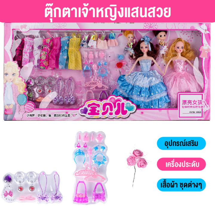 babyonline66-เซ็ทตุ๊กตาบาร์บี้-ของเล่นเด็กผู้หญิง-ตุ๊กตาบาร์บี้แต่งตัว-ตุ๊กตาบาร์บี้ข้อต่อ-มีอุปกรในกล่องเครื่องประดับ-พร้อมส่งจากไทย