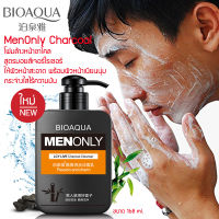 Bioaqua menonly LCY Live Chacoal Cleanser 168g. โฟมล้างหน้า สำหรับผู้ชาย สูตรชาโคลผสมมอยส์เจอร์ไรเซอร์ ผิวนุ่มชุ่มชื่น ไม่แห้งกร้าน เหมาะกับทุกสภาพผิว