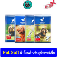 Pet Soft Disposable Diaper ผ้าอ้อมสำหรับสุนัขเพศเมีย