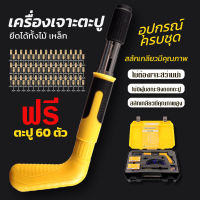 HomemyStore เครื่องยิงตะปู เครื่องยิงตะปูแรงดันสูง ที่ยิงตะปู อุปกรณ์เครื่องมือช่าง แม็กยิงไม้ ปืนลมยิงตะปู ปืนยิงตะปู เครื่องตอกตะปู