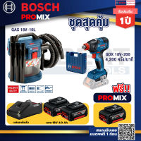 Bosch Promix GAS 18V-10L เครื่องดูดฝุ่นไร้สาย 18V. 10L+GDX 18V-200 ประแจกระแทก18V แบต4Ah x2 + แท่นชาร์จ