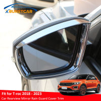 Xburstcar อัตโนมัติสำหรับโฟล์คสวาเกน VW T-roc Troc 2018 - 2023 ABS โครเมี่ยมรถกระจกมองหลังฝนยามปกตัดอุปกรณ์เสริม