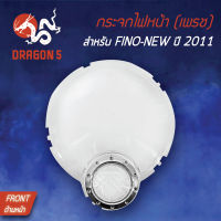 กระจกไฟหน้า FINO-NEW,ฟรีโน่ ใหม่ ปี2011, กระจกไฟหน้า เพรช FINO-NEW ปี2011  1000-245-00 HMA