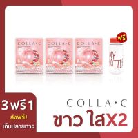 บีลีฟ Colla C คอลลาเจนเข้มข้น ผิวขาว เนียน เด้ง ( โปรพิเศษ 3 กล่อง แถมฟรี ขวดชง 1 ใบ )