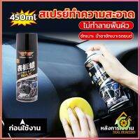 Thai Pioneers 450ml น้ำยาฟอกเบาะ ขัดเบาะหนังเบาะผ้า  Deep Cleaner ทำความสะอาดภายในรถยนต์ Automotive Care