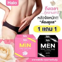 สบู่ดูแลจุดซ่อนเร้น ซื้อ 1 แถม 1