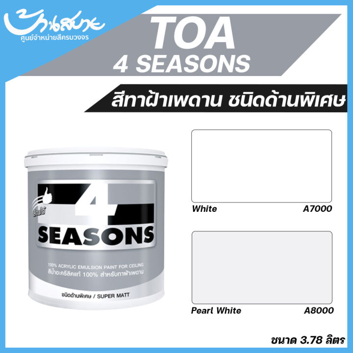 toa-โฟร์ซีซั่นส์-สีทาฝ้า-สีน้ำอะคริลิก-สําหรับทาฝ้าเพดาน