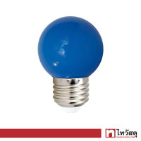 หลอดไฟ LED 1 วัตต์ สีฟ้า LUZINO รุ่น SKG45CBB-1W G45 E27 (แพ็ค 2 หลอด)