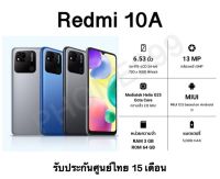 Xiaomi Redmi 10A 3/64GB เครื่องมือ1 รับประกันศูนย์ไทย