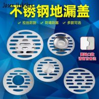 Water pipe sealing cap floor drain cover round toilet floor drain cover stainless steel floor drain cover proof