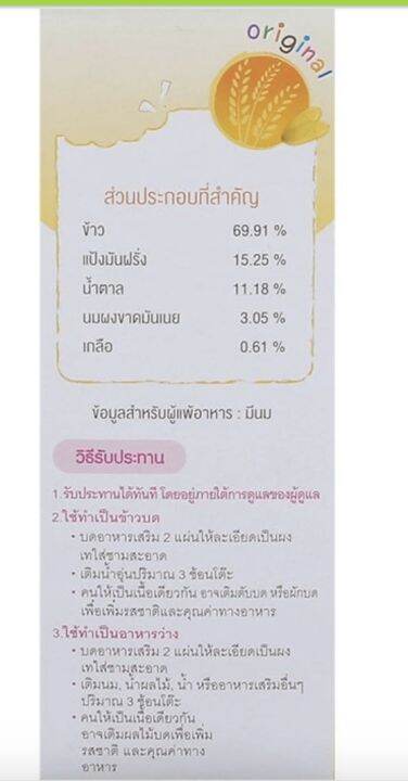 the-beast-shop-3x24ชิ้น-กล่อง-dozo-baby-bite-original-รสดั้งเดิม-โดโซะ-เบบี้ไบท์-ขนมสำหรับเด็กเล็ก-อาหารเสริมเด็ก