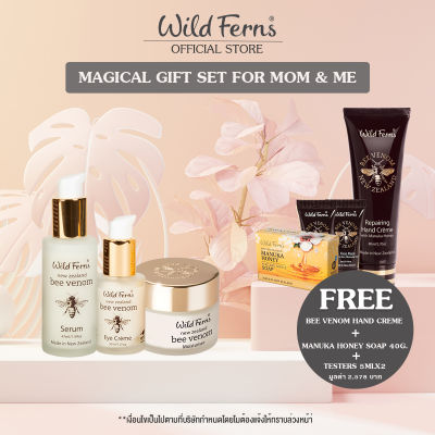 Wild Ferns (ไวล์ดเฟิร์นส) Magical Gift Set for Mom & Me ชุดเซ็ทของขวัญวันแม่แค่คุณแม่สุดพิเศษพร้อมชุดของแถมให้ตัวที่ขายดีที่สุด *สินค้ามีจำนวนจำกัด