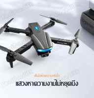 ใหม่ 2023 โดรนรุ่นใหม่ โดรน Drone S85 โดรนถ่ายภาพทางอากาศ โดรนพกพา 1080P ถ่ายวีดีโอ กล้องชัด โดรนไร้สาย โดรนบังคับ  โดรนถ่ายภาพทางอากาศ โดรนพร้