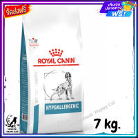 ส่งรวดเร็ว ? Royal Canin Hypoallergenic Dog Food โรยัล คานิน อาหารสุนัข อาหารสุนัขแพ้อาหาร แบบเม็ด ขนาด 7 kg.  ✨