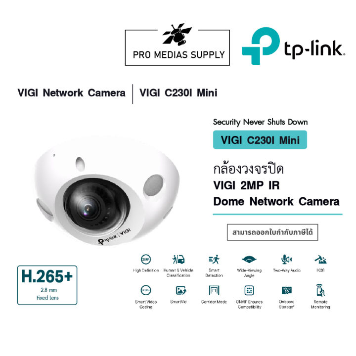 vigi-c230i-mini-vigi-3mp-ir-dome-network-camera-2-8mm