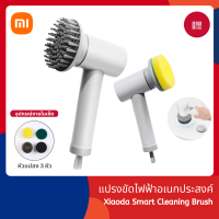 Xiaoda Electric Cleaning Brush 360° smart cleaning brush แปรงขัดไฟฟ้า เครื่องขัดเอนกประสงค์แบบมือถือ