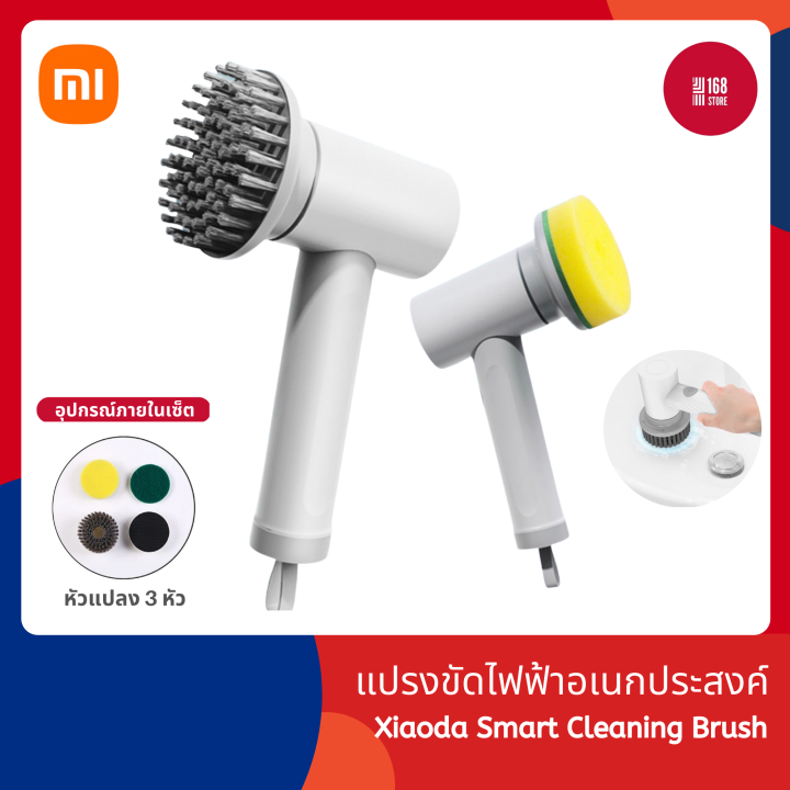 Xiaoda Electric Cleaning Brush 360° smart cleaning brush แปรงขัดไฟฟ้า เครื่องขัดเอนกประสงค์แบบ