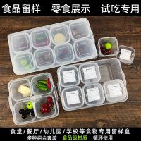 [COD] Sample box food sample kindergarten plastic with multi-grid sub-package test