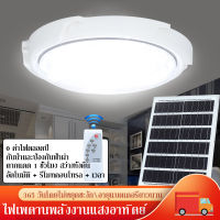 ?1 แถม 1?【รับประกัน20ปี】 โคมไฟเพดานโซลา ไฟโซล่าเซล 300W 400W 800W Solar Light โคมไฟติดเพดาน โคมไฟโซล่าเซลล์ ไฟเพดานบ้าน led จับเวลาระยะไกล