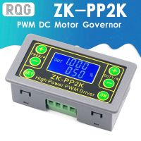 มอเตอร์ Zk-pp2k Pwm Dc 3.3 ~ 30V 12V 24V ตัวควบคุมเครื่องควบคุมความเร็ว8a 150W ไฟ Led ปรับได้หรี่พัลส์สัดส่วนของหน้าที่ความถี่