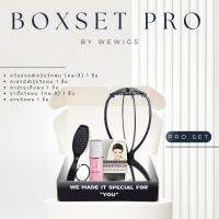 BOXSET PRO เซตอุปกรณ์มืออาชีพสำหรับผู้ใช้วิกผม