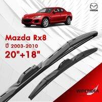 ก้านปัดน้ำฝน ทรงสวย เหมาะกับ Mazda Rx8 ปี 2003-2010   มีขนาด 20 นิ้ว  และ 18 นิ้ว