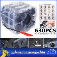 (ด้วยเครื่องมือ) 630pcs ชิ้นอัตโนมัติกันชนอย่างรวดเร็วหลุม 16 ขนาด Rivet ยึดกดฝาครอบเครื่องยนต์ประตูรถตัดแผงคลิปรัด