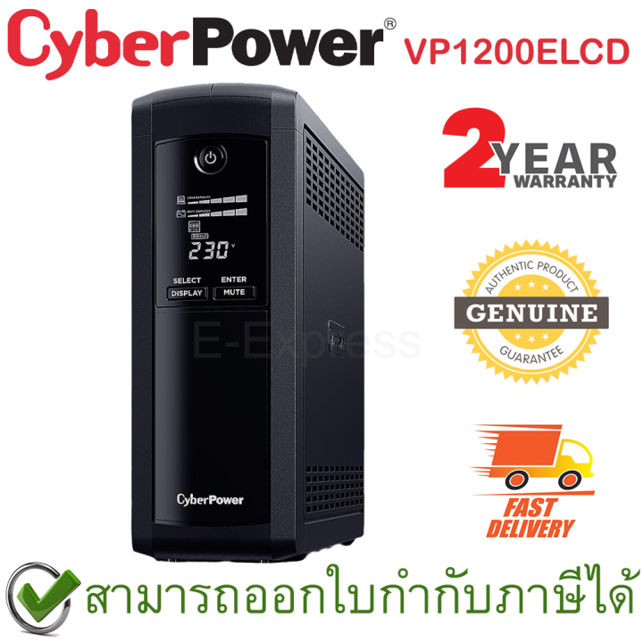 cyberpower-ups-vp1200elcd-1200va-720watts-เครื่องสำรองไฟ-ของแท้-ประกันศูนย์-2ปี