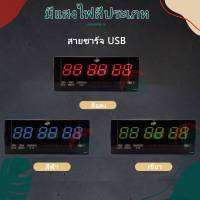 ?นาฬิกาดิจิตอล LED DIGITAL CLOCK ห้อยผนัง ฟังชั่นด์ครบวงจร นาฬิกาขนาดใหญ่ สามารถแขวนที่ผนัง เห็นได้สวยงามชัดเจนแม้อยู่ไกล