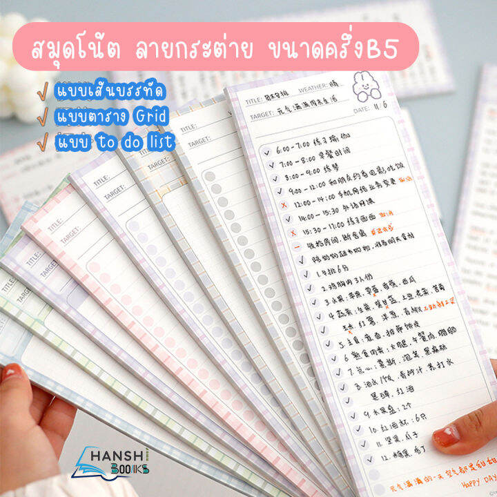 telado-สมุดโน้ต-กระดาษโน้ต-แบบฉีกได้-ขนาดครึ่งb5-memo-pad