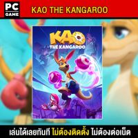 ?(PC GAME FOR YOU) KAO THE KANGAROO นำไปเสียบคอมเล่นผ่าน Flash Drive ได้ทันที โดยไม่ต้องติดตั้ง