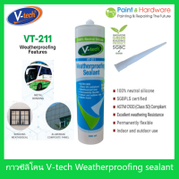 Vtech VT-211 กาวยาแนวซิลิโคน ทนสภาพอากาศ ชนิดด้าน ขนาด 300ml. MB Weatherproofing Sealant Glass &amp; Metal Silicone Sealant 300ml V-tech vt211 Matt Finish